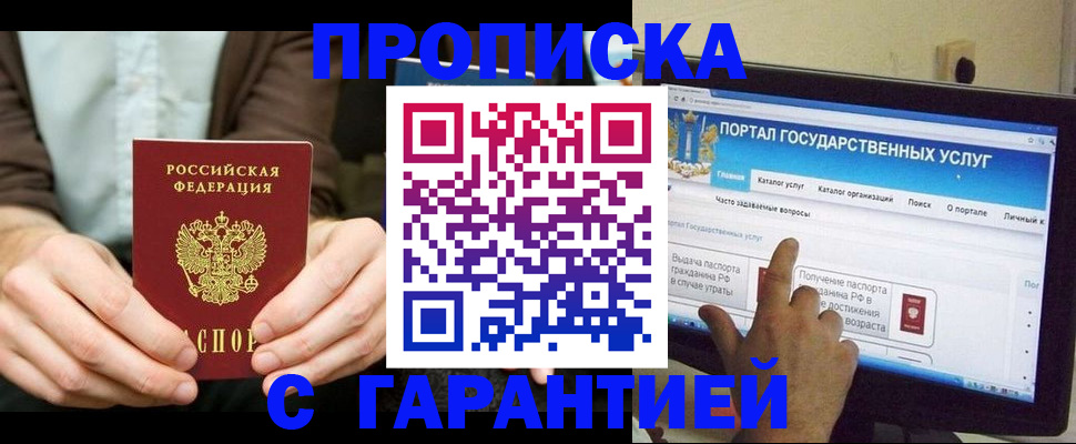 временная регистрация купить в Нефтеюганске
