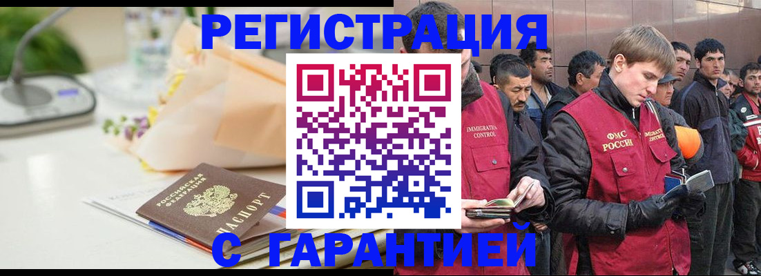 временная регистрация поиск в Нефтеюганске